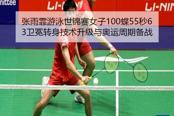 zhang-yu-fei-you-yong-shi-jin-sai-nv-zi-die-miao-wei-mian-zhuan-shen-ji-shu-sheng-ji-yu-ao-yun-zhou-qi-bei-zhan-3-443.jpg