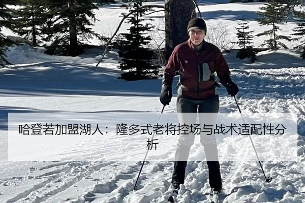 ha-deng-ruo-jia-meng-hu-ren-long-duo-shi-lao-jiang-kong-chang-yu-zhan-shu-shi-pei-xing-fen-xi-3-636.jpg