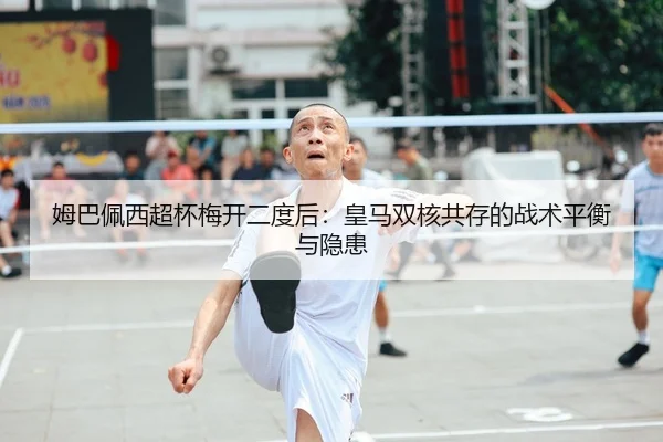 mu-ba-pei-xi-chao-bei-mei-kai-er-du-hou-huang-ma-shuang-he-gong-cun-de-zhan-shu-ping-heng-yu-yin-huan-2-700.jpg